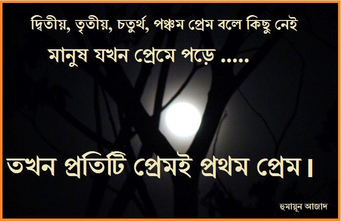Bengali Inspirational Quotes Bengali Quotes In English Quotesgram