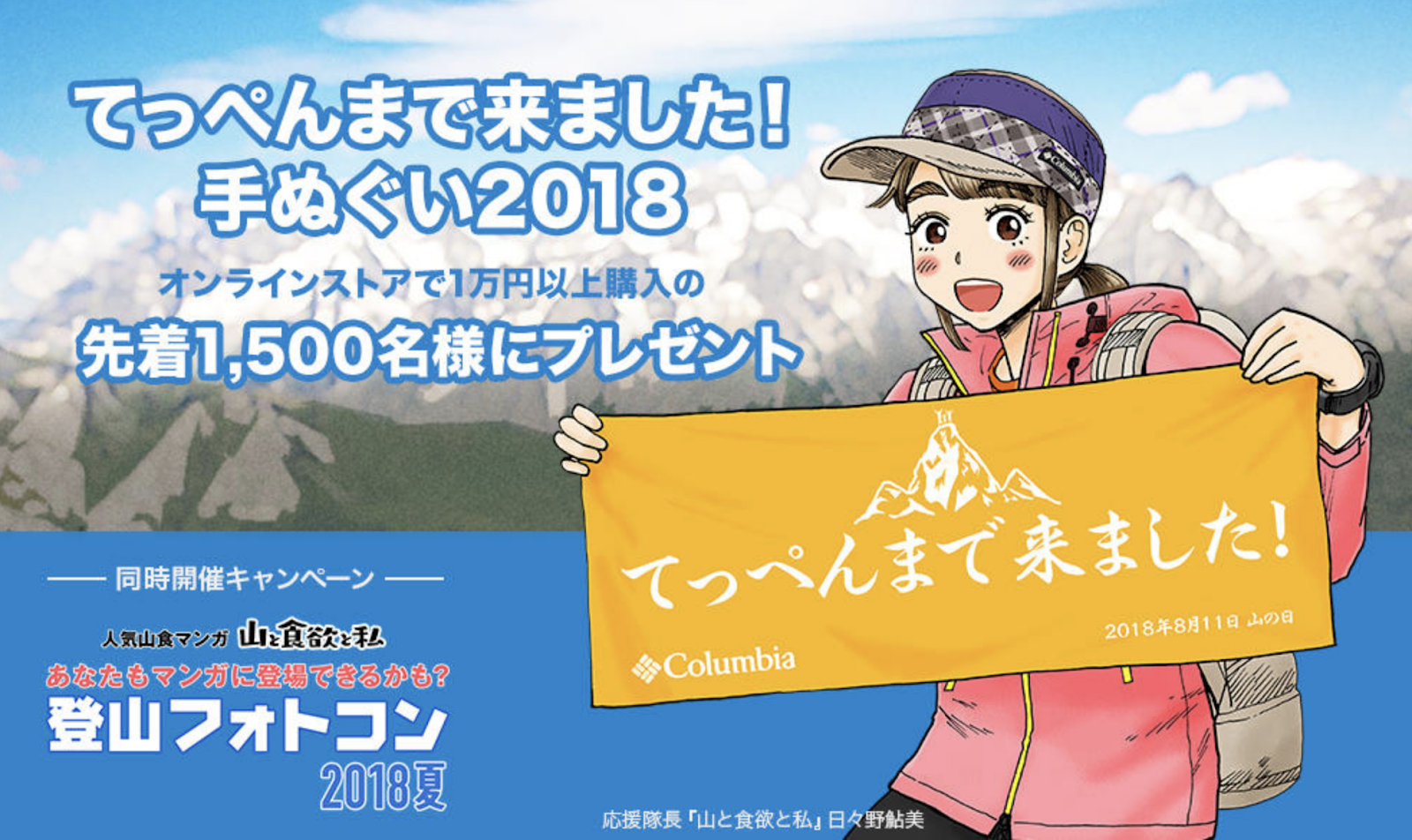 信濃川日出雄のブログ 第２回登山コーデ 信州の夏山天気予報