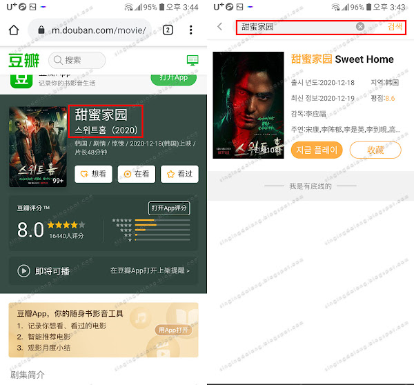 Free Movie Drama Watching Android App |南瓜影视(Korean)