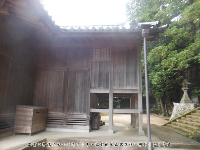 久武神社　幣殿