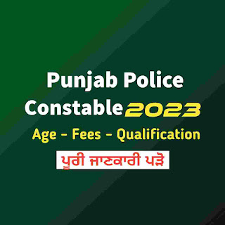 Punjab Police Recruitment - Punjab Police Constable Recruitment 2023