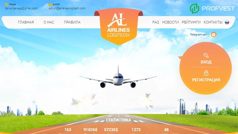 Airlanes Logitech обзор и отзывы HYIP-проекта