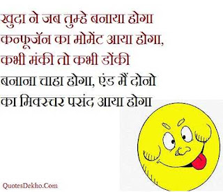 Funny Shayari