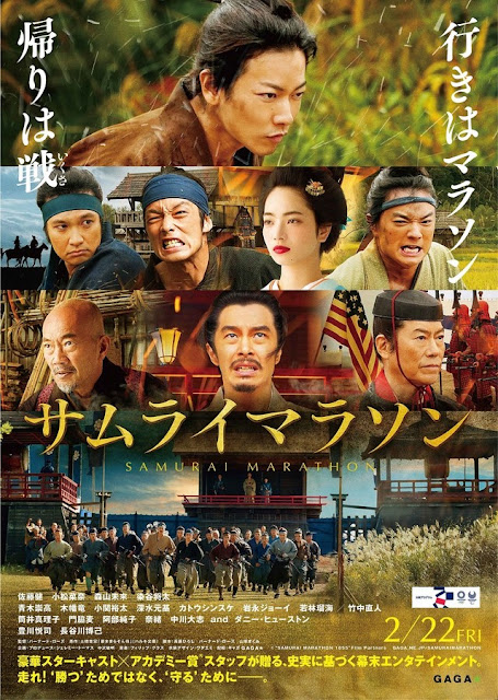 Sinopsis Samurai Marathon / Samurai Marason (2019) - Film Jepang