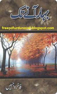 Download Urdu Novel Bahaar Aane Tak By Zohra Jabeen