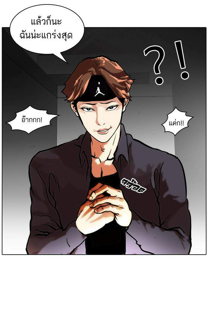 Lookism ตอนที่ 35