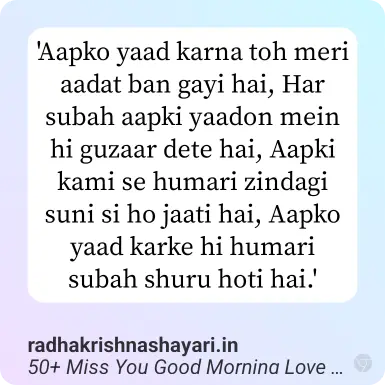 Good Morning Love Shayari Hindi