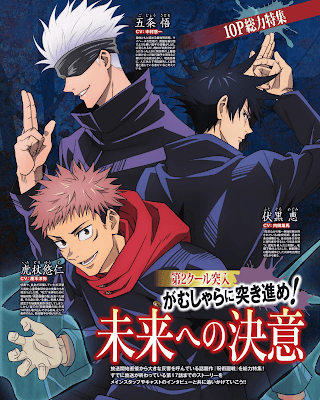 呪術廻戦表紙 PUSH! 2021年3月号 Jujutsu Kaisen Magazine