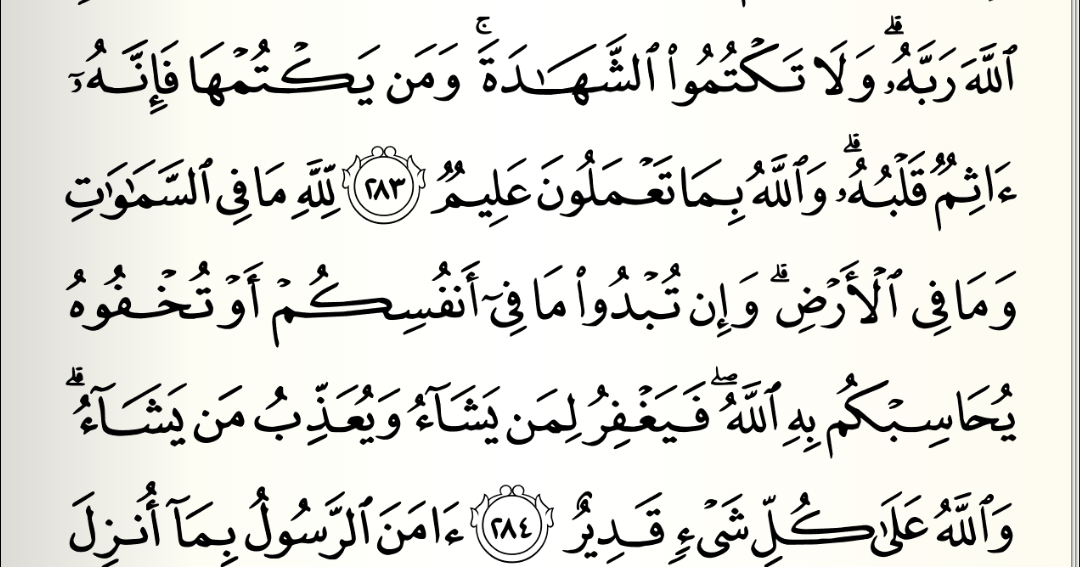 2 Ayat Terakhir Surat Al Baqarah