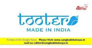 Tooter logo made in India.