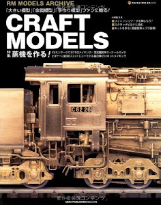 CRAFT MODELS (NEKO MOOK 1010 RM MODELS ARCHIVE)