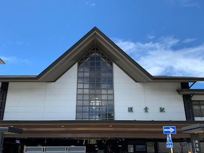 鎌倉駅