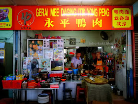 Yong-Peng-Duck-Noodles-永平鸭肉餐室