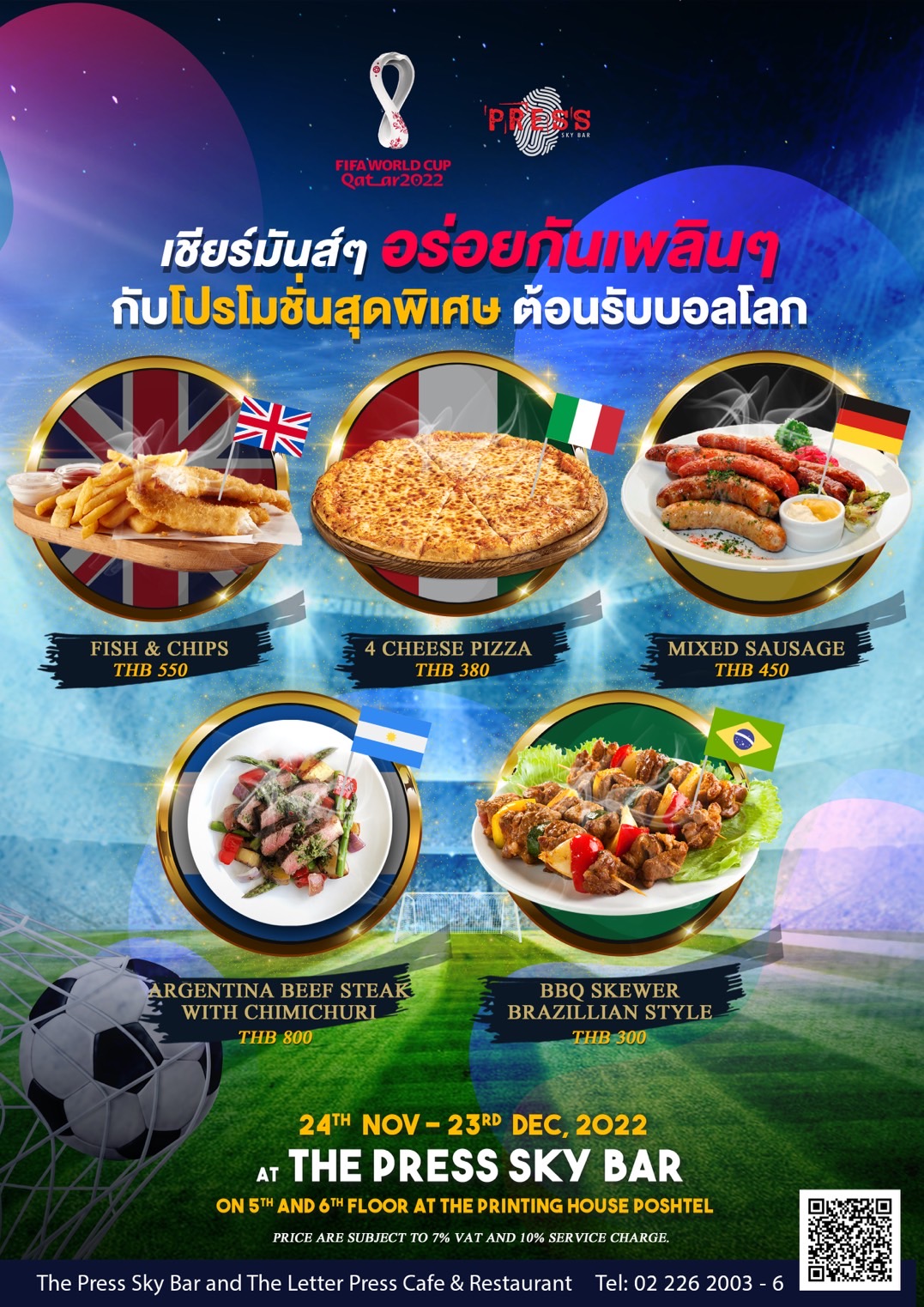 เชียร์กันมันส์ๆ อร่อยกันเพลินๆ กับ โปรโมชั่นสุดพิเศษ ในเทศกาลบอลโลก 2022ที่ The Press Sky Bar บนชั้น 5 บรรยากาศ Rooftop The Printing house poshtel