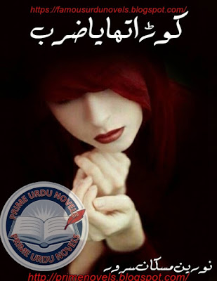 Kora tha ya zarab novel by Noreen Muskan Sarwar