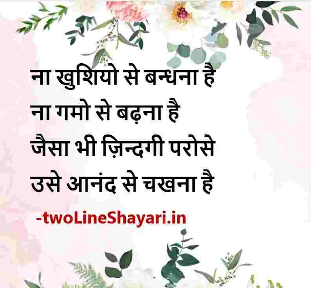 shayari on success photos, shayari on success photo download