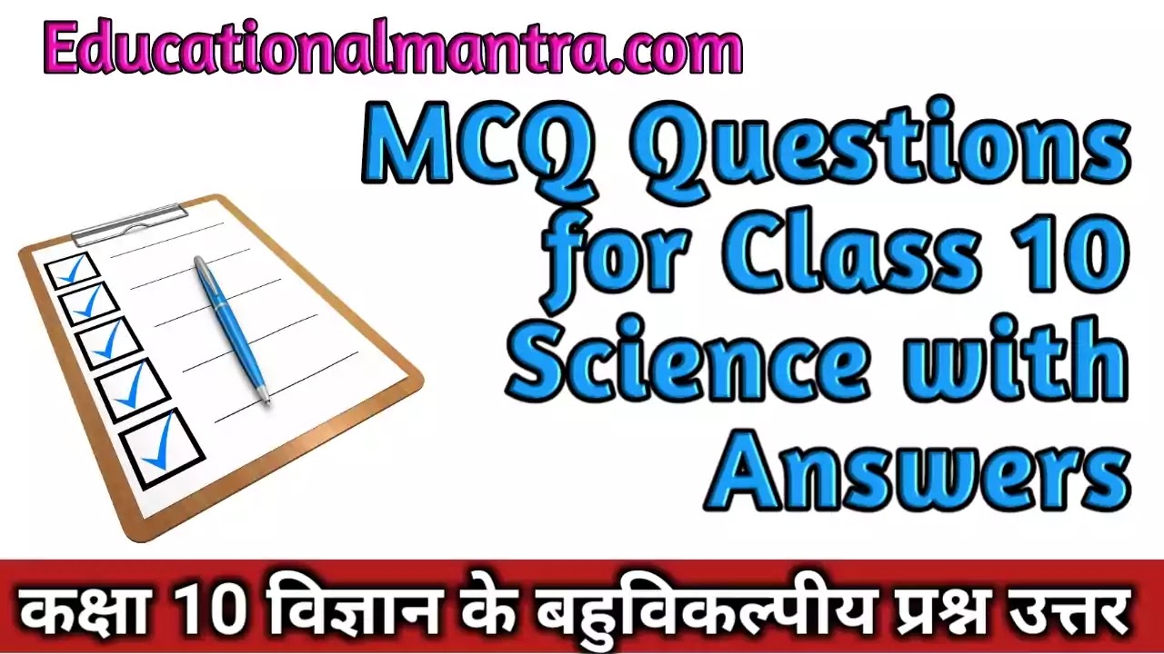 MCQ Questions for Class10 Science Chapter 15 Our Environment 