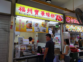 Fu-Zhou-Poh-Hwa-Oyster-Cake-Berseh-Food-Centre-Singapore