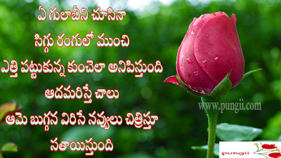  Latest Deep  Prema mini Telugu kavithalu and  Telugu Love Quotes.