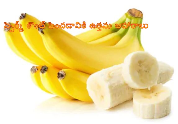 best foods to increase sperm count naturally in telugu, how to increase sperm count in telugu, best foods to increase sperm count in telugu, superfoods to increase sperm count in telugu, foods to increase sperm count in telugu, how to increase sperm count telugu, food items for better sperm count, veeryam problems in telugu, list of foods to increase sperm count in telugu, sperm motility increase food in telugu, sperm count increasing foods telugu, sperm count meaning in telugu, natural foods to increase sperm count in telugu, sperm count increasing foods in telugu, foods to increase sperm count telugu, list of foods that help to increase quality of sperm, simple health tips telugu, telugu health tips, best health tips in telugu