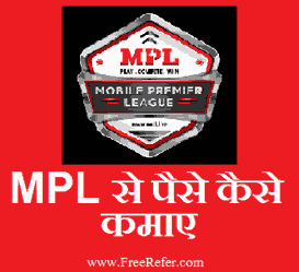 How to Win Money in MPL - एमपीएल से पैसे कैसे कमाए [Guaranteed Win Money]