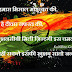 Republic Day Special Hindi Shayari Wallpapers