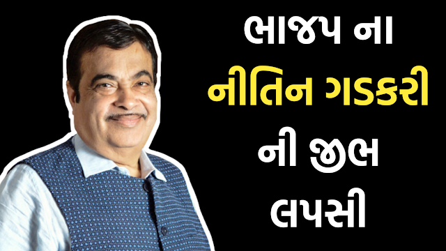 ભાજપના દિગ્ગજ મંત્રીની જીભ લપસી: મને ખુશી છે કે દેશમાં ઓક્સિજનની અછતને કારણે લોકોના મોત થયા