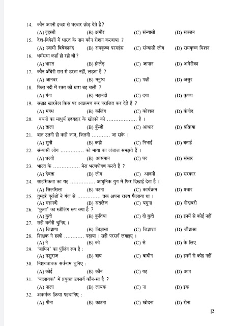 Class 10th final practice test question paper bse odisha HSC exam