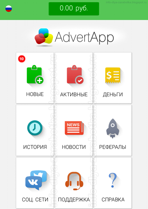 В андроид приложении AdvertApp