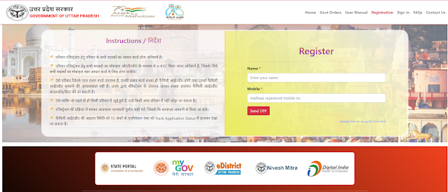 UP Family ID Website Registration Form
