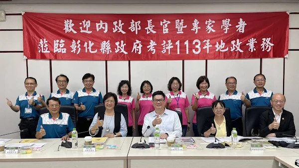 ▲內政部專門委員何圳達率領專家學者一行人今天蒞臨彰化縣政府，進行一年一度的地政業務督導考評。（彰化縣政府提供）
