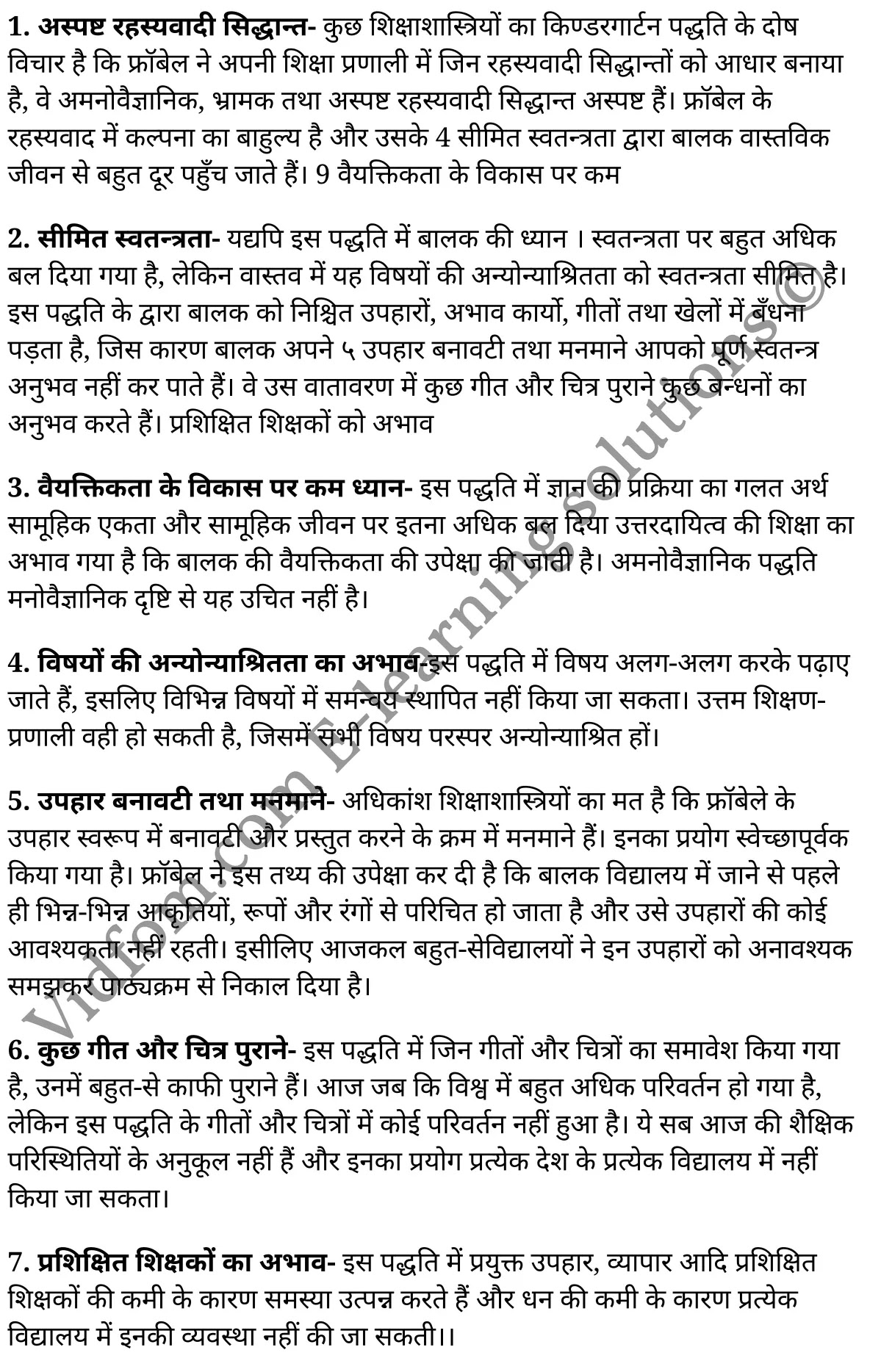 कक्षा 11 शिक्षाशास्त्र  के नोट्स  हिंदी में एनसीईआरटी समाधान,     class 11 Pedagogy chapter 11,   class 11 Pedagogy chapter 11 ncert solutions in Pedagogy,  class 11 Pedagogy chapter 11 notes in hindi,   class 11 Pedagogy chapter 11 question answer,   class 11 Pedagogy chapter 11 notes,   class 11 Pedagogy chapter 11 class 11 Pedagogy  chapter 11 in  hindi,    class 11 Pedagogy chapter 11 important questions in  hindi,   class 11 Pedagogy hindi  chapter 11 notes in hindi,   class 11 Pedagogy  chapter 11 test,   class 11 Pedagogy  chapter 11 class 11 Pedagogy  chapter 11 pdf,   class 11 Pedagogy  chapter 11 notes pdf,   class 11 Pedagogy  chapter 11 exercise solutions,  class 11 Pedagogy  chapter 11,  class 11 Pedagogy  chapter 11 notes study rankers,  class 11 Pedagogy  chapter 11 notes,   class 11 Pedagogy hindi  chapter 11 notes,    class 11 Pedagogy   chapter 11  class 11  notes pdf,  class 11 Pedagogy  chapter 11 class 11  notes  ncert,  class 11 Pedagogy  chapter 11 class 11 pdf,   class 11 Pedagogy  chapter 11  book,   class 11 Pedagogy  chapter 11 quiz class 11  ,    11  th class 11 Pedagogy chapter 11  book up board,   up board 11  th class 11 Pedagogy chapter 11 notes,  class 11 Pedagogy,   class 11 Pedagogy ncert solutions in Pedagogy,   class 11 Pedagogy notes in hindi,   class 11 Pedagogy question answer,   class 11 Pedagogy notes,  class 11 Pedagogy class 11 Pedagogy  chapter 11 in  hindi,    class 11 Pedagogy important questions in  hindi,   class 11 Pedagogy notes in hindi,    class 11 Pedagogy test,  class 11 Pedagogy class 11 Pedagogy  chapter 11 pdf,   class 11 Pedagogy notes pdf,   class 11 Pedagogy exercise solutions,   class 11 Pedagogy,  class 11 Pedagogy notes study rankers,   class 11 Pedagogy notes,  class 11 Pedagogy notes,   class 11 Pedagogy  class 11  notes pdf,   class 11 Pedagogy class 11  notes  ncert,   class 11 Pedagogy class 11 pdf,   class 11 Pedagogy  book,  class 11 Pedagogy quiz class 11  ,  11  th class 11 Pedagogy    book up board,    up board 11  th class 11 Pedagogy notes,      कक्षा 11 शिक्षाशास्त्र अध्याय 11 ,  कक्षा 11 शिक्षाशास्त्र, कक्षा 11 शिक्षाशास्त्र अध्याय 11  के नोट्स हिंदी में,  कक्षा 11 का शिक्षाशास्त्र अध्याय 11 का प्रश्न उत्तर,  कक्षा 11 शिक्षाशास्त्र अध्याय 11  के नोट्स,  11 कक्षा शिक्षाशास्त्र  हिंदी में, कक्षा 11 शिक्षाशास्त्र अध्याय 11  हिंदी में,  कक्षा 11 शिक्षाशास्त्र अध्याय 11  महत्वपूर्ण प्रश्न हिंदी में, कक्षा 11   हिंदी के नोट्स  हिंदी में, शिक्षाशास्त्र हिंदी  कक्षा 11 नोट्स pdf,    शिक्षाशास्त्र हिंदी  कक्षा 11 नोट्स 2021 ncert,  शिक्षाशास्त्र हिंदी  कक्षा 11 pdf,   शिक्षाशास्त्र हिंदी  पुस्तक,   शिक्षाशास्त्र हिंदी की बुक,   शिक्षाशास्त्र हिंदी  प्रश्नोत्तरी class 11 ,  11   वीं शिक्षाशास्त्र  पुस्तक up board,   बिहार बोर्ड 11  पुस्तक वीं शिक्षाशास्त्र नोट्स,    शिक्षाशास्त्र  कक्षा 11 नोट्स 2021 ncert,   शिक्षाशास्त्र  कक्षा 11 pdf,   शिक्षाशास्त्र  पुस्तक,   शिक्षाशास्त्र की बुक,   शिक्षाशास्त्र  प्रश्नोत्तरी class 11,   कक्षा 11 शिक्षाशास्त्र ,  कक्षा 11 शिक्षाशास्त्र,  कक्षा 11 शिक्षाशास्त्र  के नोट्स हिंदी में,  कक्षा 11 का शिक्षाशास्त्र का प्रश्न उत्तर,  कक्षा 11 शिक्षाशास्त्र  के नोट्स, 11 कक्षा शिक्षाशास्त्र 1  हिंदी में, कक्षा 11 शिक्षाशास्त्र  हिंदी में, कक्षा 11 शिक्षाशास्त्र  महत्वपूर्ण प्रश्न हिंदी में, कक्षा 11 शिक्षाशास्त्र  हिंदी के नोट्स  हिंदी में, शिक्षाशास्त्र हिंदी  कक्षा 11 नोट्स pdf,   शिक्षाशास्त्र हिंदी  कक्षा 11 नोट्स 2021 ncert,   शिक्षाशास्त्र हिंदी  कक्षा 11 pdf,  शिक्षाशास्त्र हिंदी  पुस्तक,   शिक्षाशास्त्र हिंदी की बुक,   शिक्षाशास्त्र हिंदी  प्रश्नोत्तरी class 11 ,  11   वीं शिक्षाशास्त्र  पुस्तक up board,  बिहार बोर्ड 11  पुस्तक वीं शिक्षाशास्त्र नोट्स,    शिक्षाशास्त्र  कक्षा 11 नोट्स 2021 ncert,  शिक्षाशास्त्र  कक्षा 11 pdf,   शिक्षाशास्त्र  पुस्तक,  शिक्षाशास्त्र की बुक,   शिक्षाशास्त्र  प्रश्नोत्तरी   class 11,   11th Pedagogy   book in hindi, 11th Pedagogy notes in hindi, cbse books for class 11  , cbse books in hindi, cbse ncert books, class 11   Pedagogy   notes in hindi,  class 11 Pedagogy hindi ncert solutions, Pedagogy 2020, Pedagogy  2021,