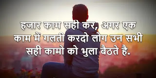 Kisi Ke Liye Kitna Bhi Karo Quotes in Hindi