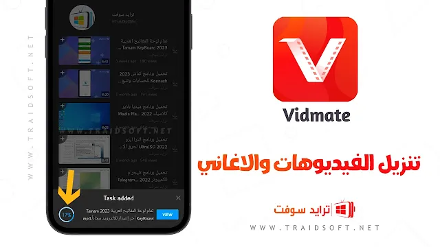 برنامج فيد ميت الاصلي APK