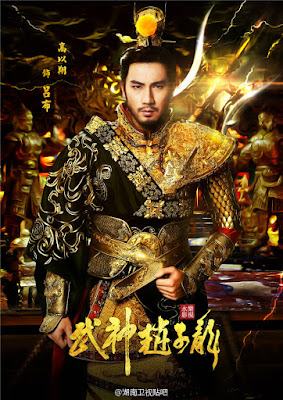 Godfrey Gao in Wu Shen Zhao Zi Long