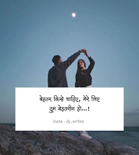 Best Love Shayari in Hindi || Latest Love Shayari in Hindi || Best Love Quotes for Girlfriend/gf || Best Love Shayari for Best Friend || Love Shayari