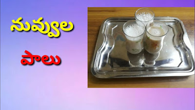 White Sesame Milk making in telugu