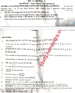 maths half yearly question paper class 9, maths paper answer key 2023-24 september, maths half yearly question paper, class 9th maths half yearly question paper 2023 full solution, bihar board half yearly exam 2023 maths, maths ka paper 9th class 2023, bihar board class 9th maths monthly exam september 2023, bseb 9 maths 2nd term exam 2023 question, 9th class maths second terminal viral question paper 2023, class 9th 2nd terminal question paper download