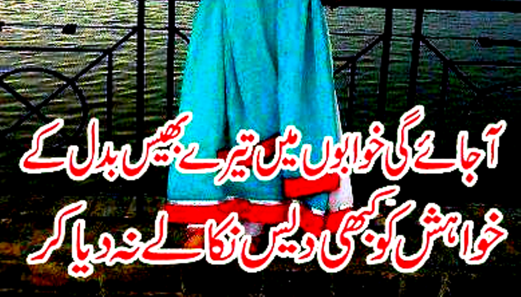 Sad Urdu Poetry 2 Lines Best Sad Urdu Poetry Shayari Ghazals  Romantic Poetry English SMS Love Poetry SMS In Urdu Pic Wallpapers