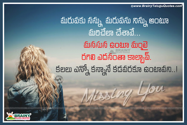 whats app sharing alone hd wallpapers, alone quotes in telugu, telugu alone love messages, missing you love quotes in telugu, telugu quotes, alone love quotes in telugu, love messages quotes in telugu,Best Telugu Sad Love Quotes Wallpapers,Sad Love Telugu Quotes Images,Alone Love Messages in Telugu,Telugu New Love Failure Images,Sad Love Quotations in Telugu,best Feeling alone quotes ideas,Quotes About Sad Love,Sad Love Quotes,Heart Broken Quotes,best Sad love quotes ideas,alone Sad Quotes,Sad Love Quotes,Lover of Sadness,Alone Status,Lonely Status for Whatsapp,Short Alone Quotes,Sad Love Quotes That Make Your Heart Weep,Telugu Sad Love Quotations Pictures,Best Telugu Nice Love Poems,Telugu Lovers Funny Quotes, Telugu Sad Quotes Images  