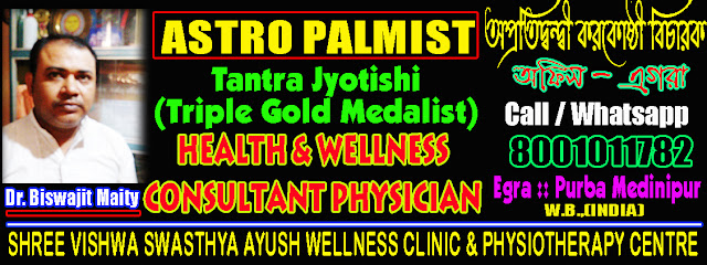 Astro Palmist Tantra Jyotishi || Health & Wellness Consultant Physician in Egra Purba Medinipur || Whatsapp - 8001011782