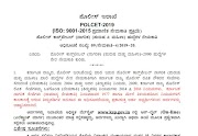 ● Police Constable Call form for - 2013 Posts - Notification