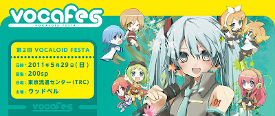 Vocaloid Festa Minna no Vocalo Keikaku