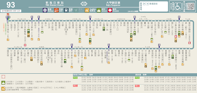 93路　新烏日車站－大甲銅安厝