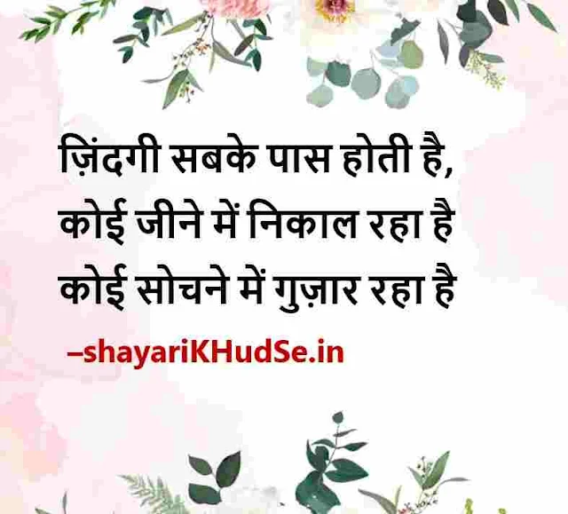 whatsapp hindi status photo, whatsapp status good morning quotes in hindi download, whatsapp hindi status images good morning quotes
