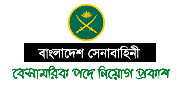 Bangladesh army job circular