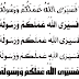 مجموعة خطوط سلطان الإعلانية