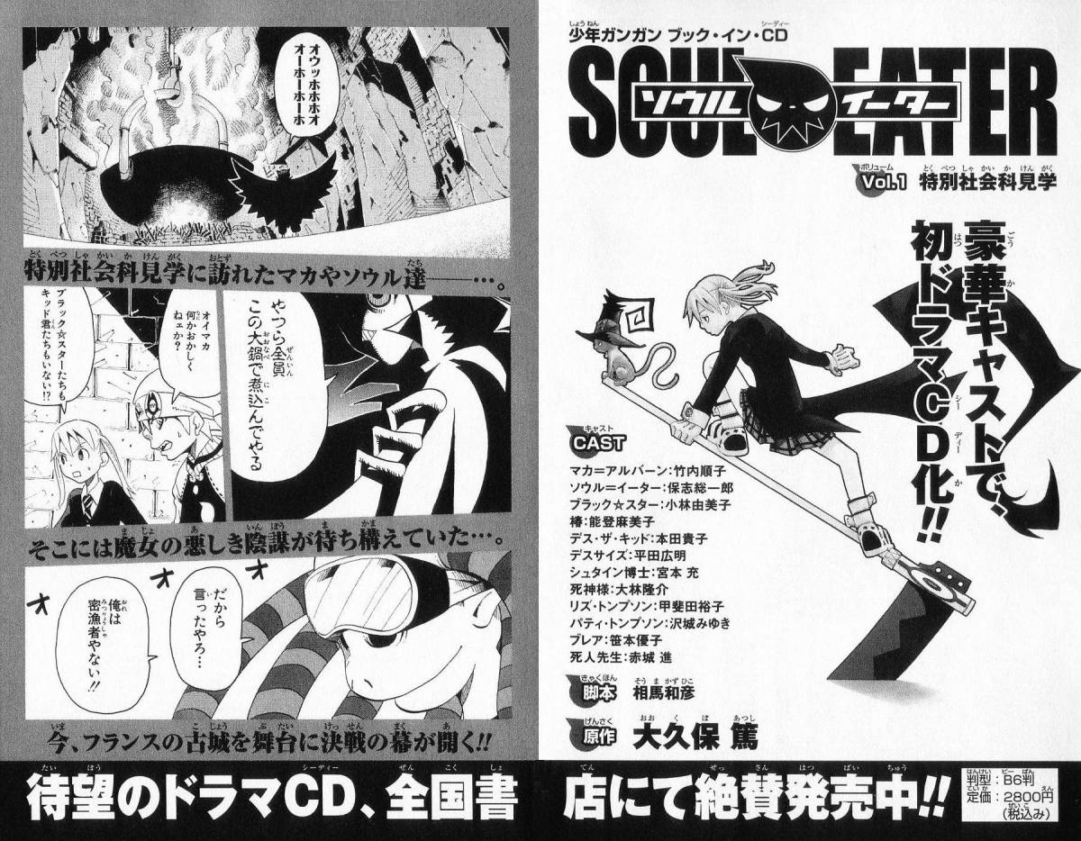 無料ダウンロード ソウルイーター ブラックスター 3045 ソウルイーター ブラックスター
