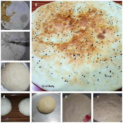 طريقة عمل خبز التميس الافغاني ( التميس السعودي)
