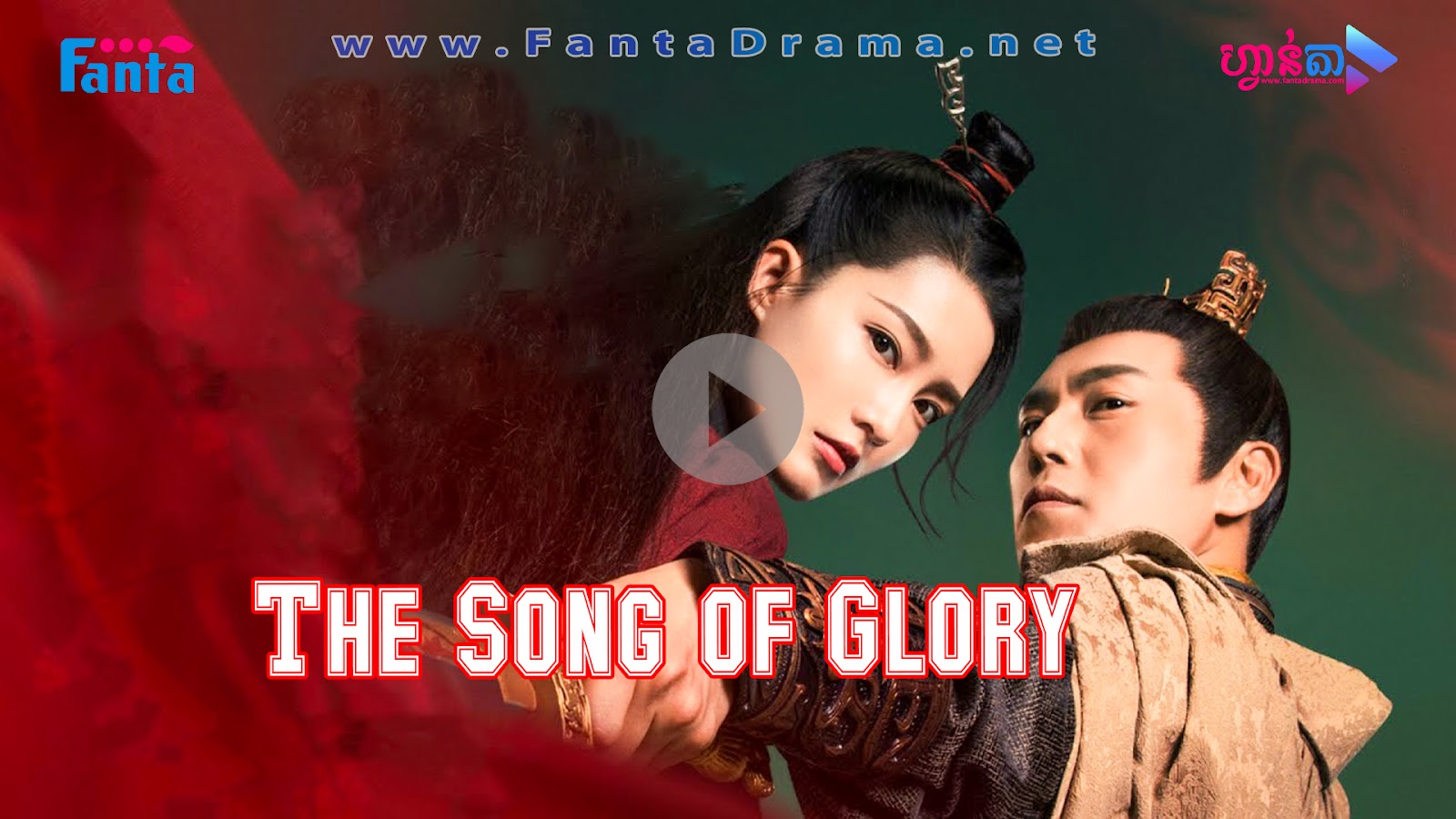 The Song of Glory (ENG Sub) 